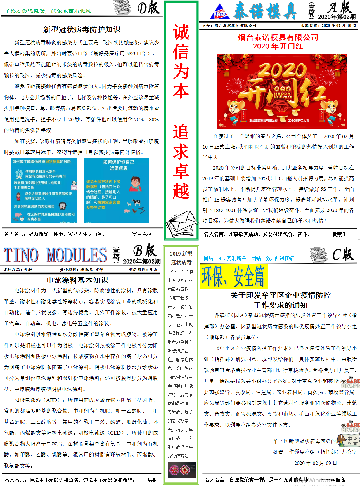 泰諾客戶  