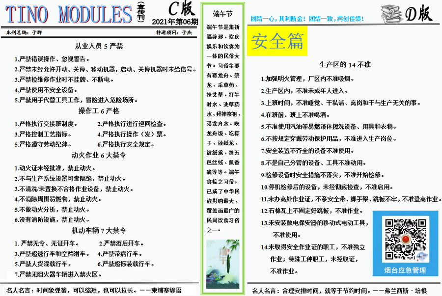 煙臺(tái)泰諾2